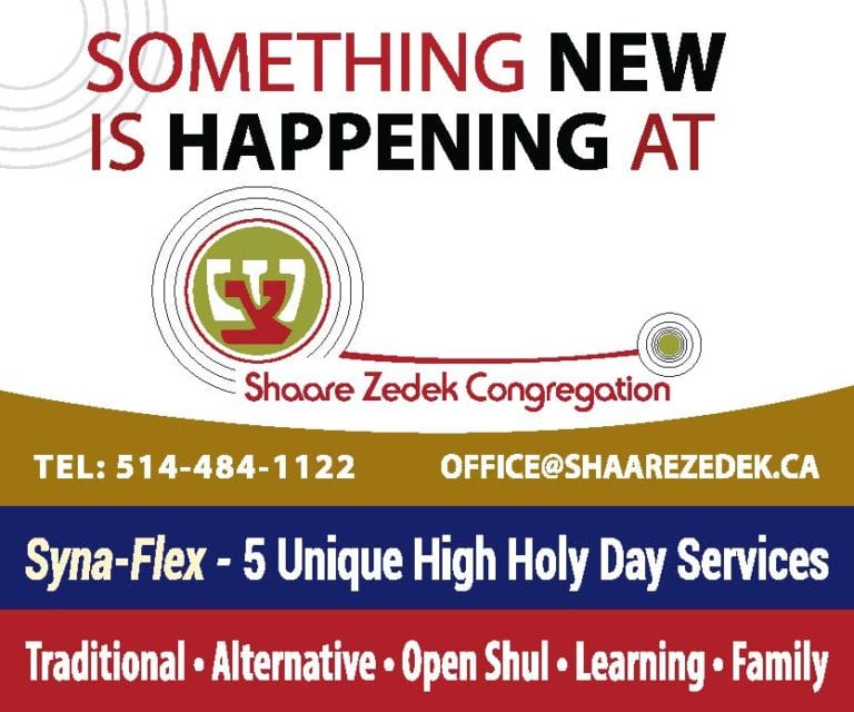 Alternative High Holiday Services at Shaare Zedek